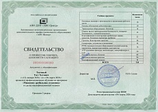Образец документа по программе: машинист дробильных установок